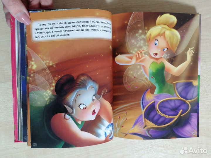 Золотая коллекция Дисней