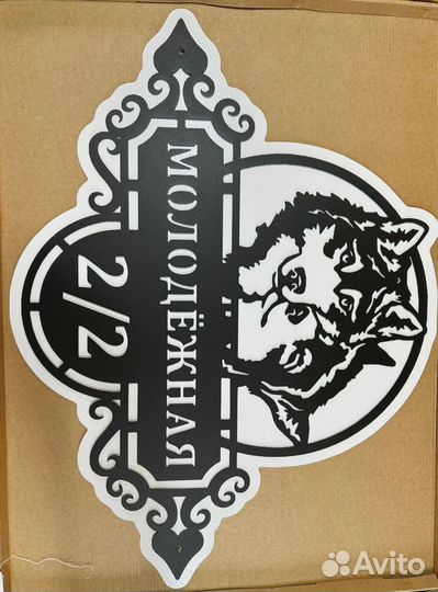 Адресные таблички на дом