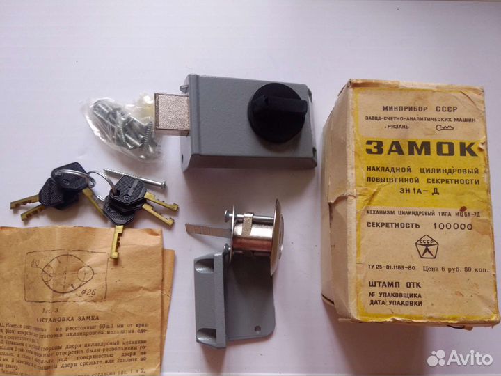 Замок накладной СССР новый