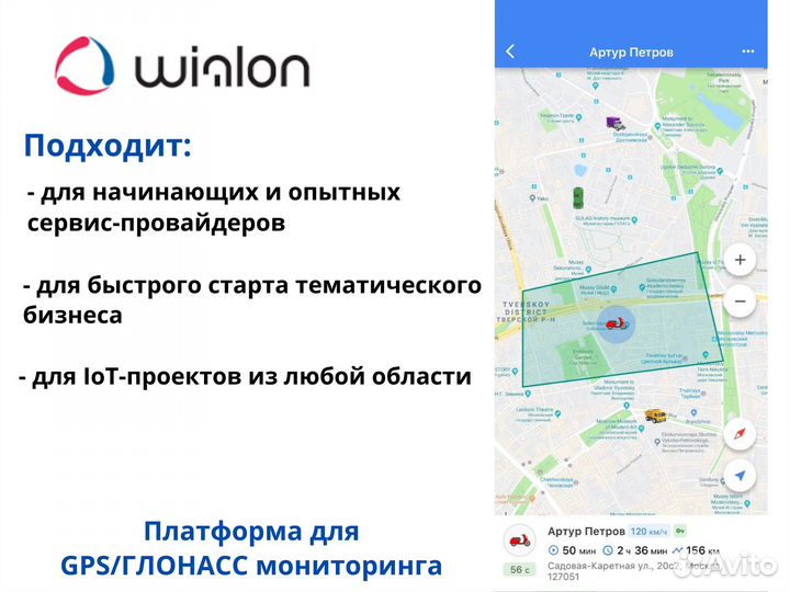 Установка GPS трекер wialon на тс