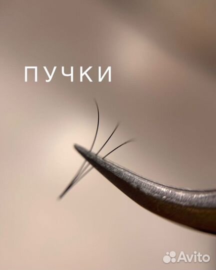 Ресницы готовые пучки 650 шт. Brillex lash