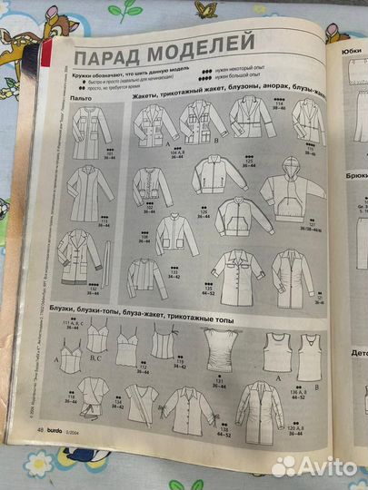 Журналы бурда 03/2004, 08/2014, 10/2014