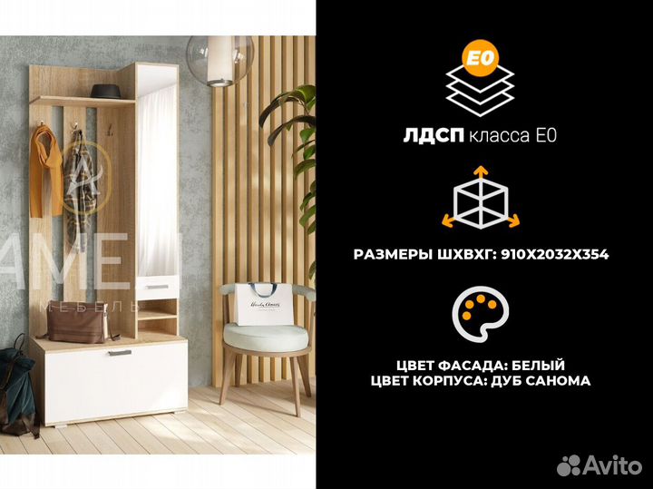 Шкаф в прихожую