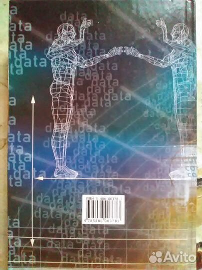 Суперинтеллект-книга