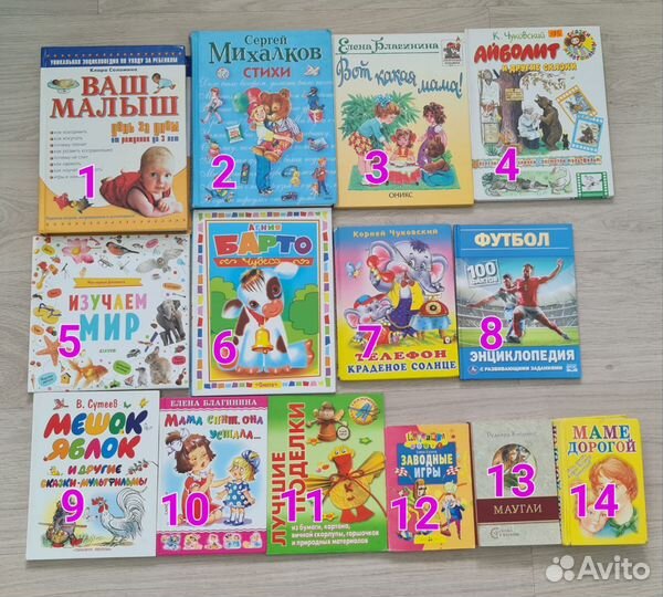 Детские книги