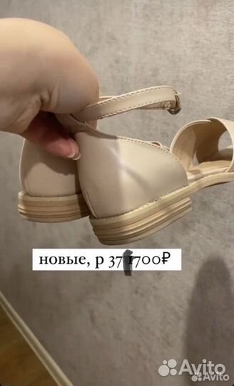 Босоножки