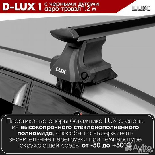 Багажник D-LUX 1 Black Kia Pride 1995-2011