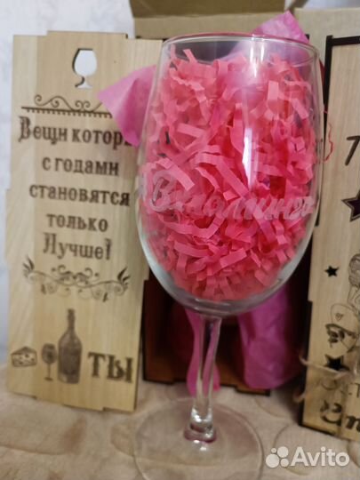 Бокалы для вина с надписью подарочный
