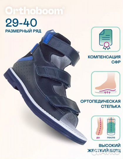 Ортопедические сандали 35
