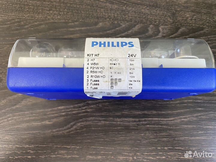 Набор ламп и предохранителей Kit H7 Philips