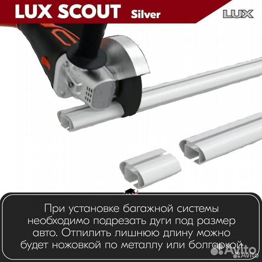 Багажник LUX Scout Silver на Geely Tugella 2020