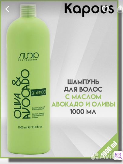 Шампунь и бальзам kapous новые