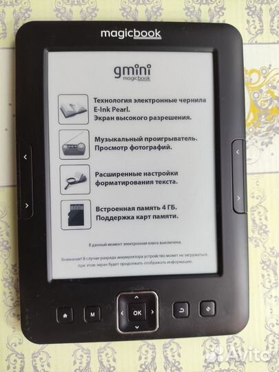 Gmini magicbook z6HD (Eink 220 ppi,чехол,фонарик)