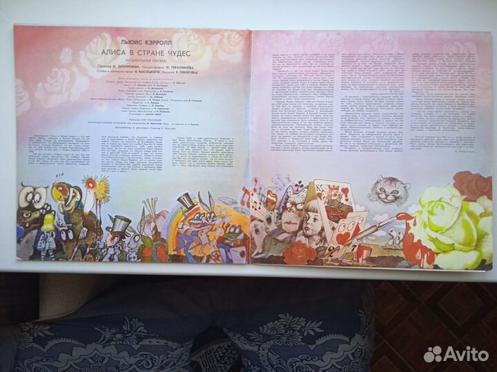 Алиса в Стране чудес 2LP (Высоцкий)