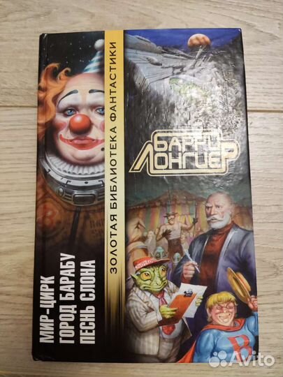 Фантастика (несколько серий)