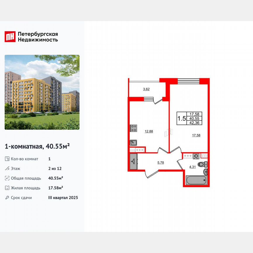 1-к. квартира, 40,6 м², 2/12 эт.