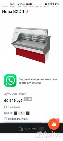 Термоконтейнер термобокс