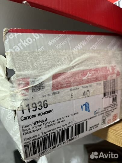 Сапоги зимние Marko 40 размер