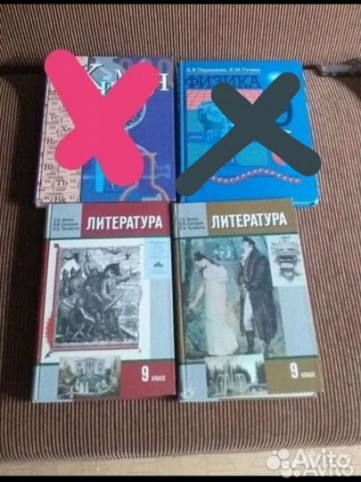 Учебники 9кл, 10-11 кл