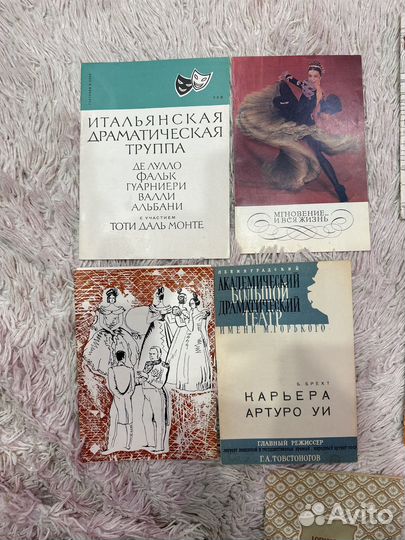 Театральные программки СССР
