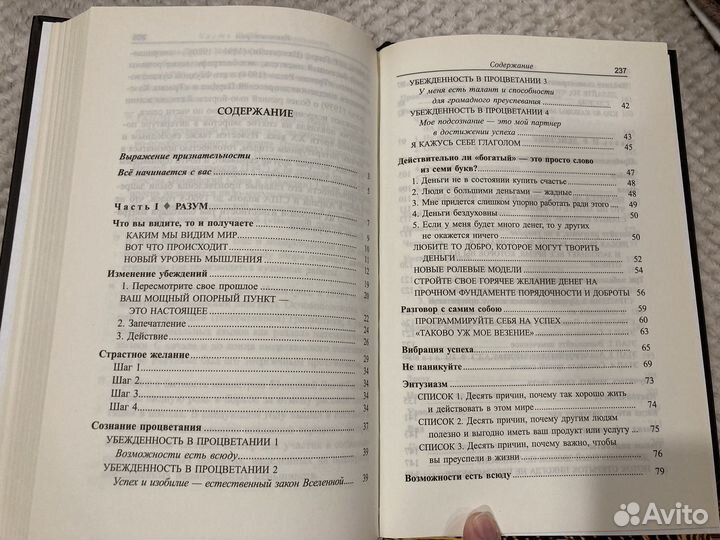 Книга Деньги, успех и вы. Джон Кехо