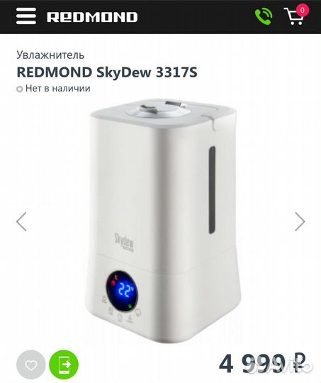 Увлажнитель воздуха с ароматизацией redmond