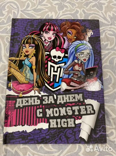 Новые журналы Монстр Хай