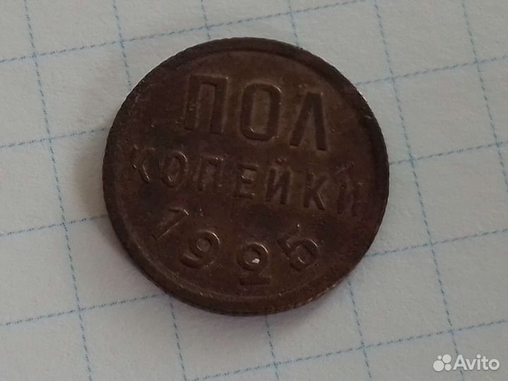 Монеты разные