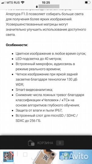 Камеры видеонаблюдения Hikvisionpro, двух видов