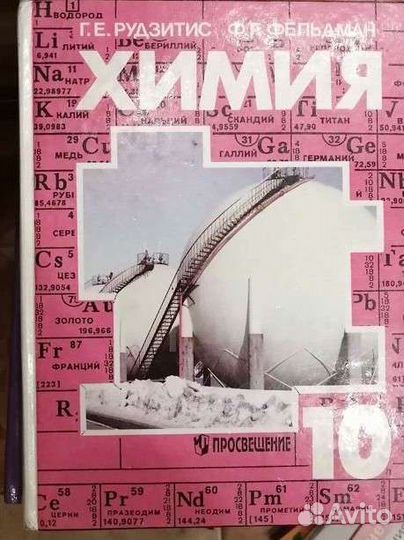 Учебники 7, 8, 9 класс