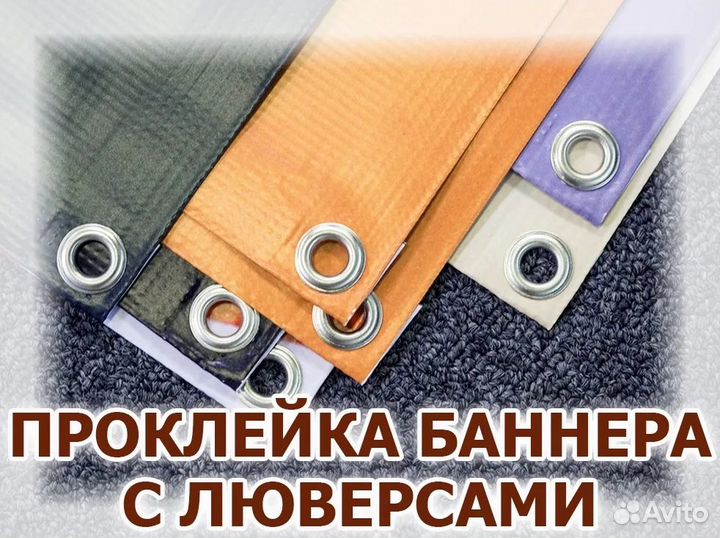 Печать банеров