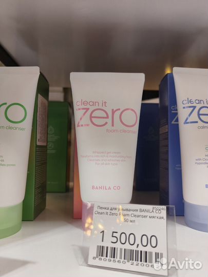 Пенка для умывания banila CO Clean It Zero Foam