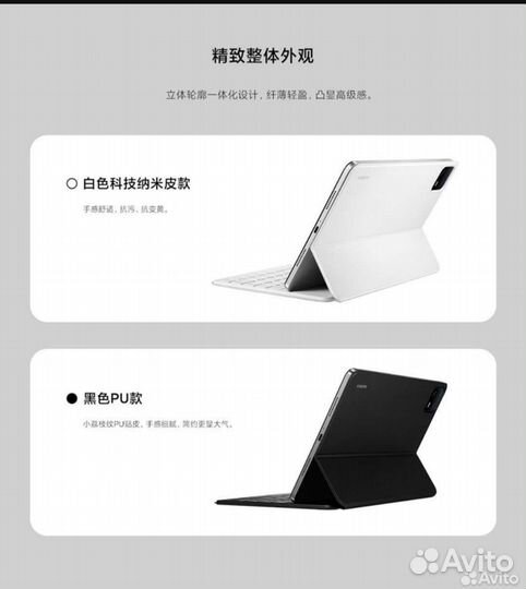 Аксессуары Xiaomi pad 6 и Xiaomi pad 6 Pro