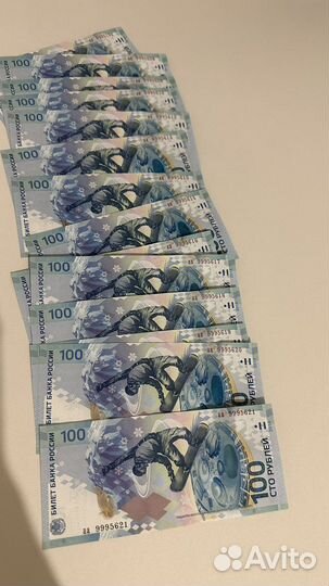 Купюра чемпионат мира по футболу