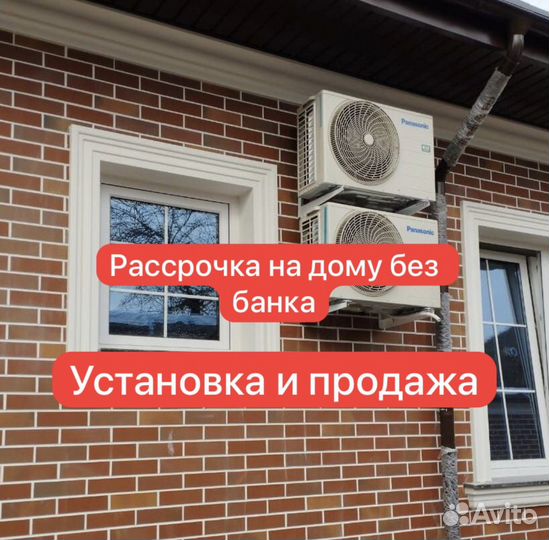 Кондиционеры, сплит-системы, установка и продажа