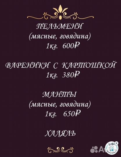 Домашние полуфабрикаты