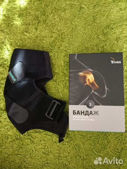 Бандаж на плечевой сустав