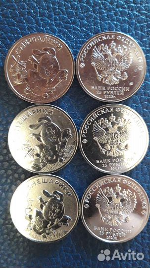 Монеты 25 рублей Смешарики