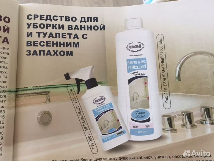 Натуральное средство Банье для ванн и туалета