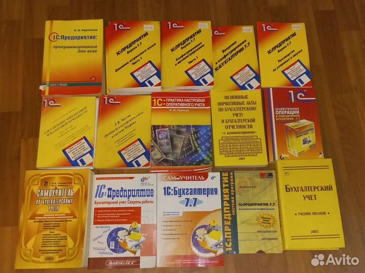 Книги по бухгалтерии 1С версия 7,7