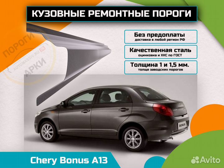 Ремонтные пороги Subaru Traviq 1 и др