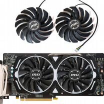 Вентиляторы MSI PLD10010S12HH 1070 1080 580 Armor