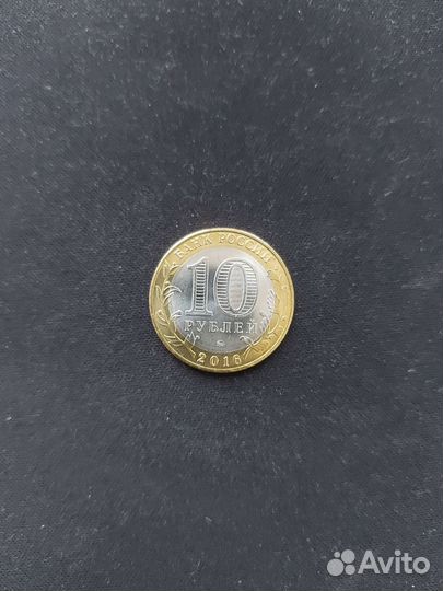 10 руб Иркутская область
