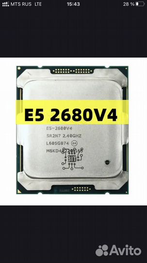 Xeon e5 2680 v4 комплект