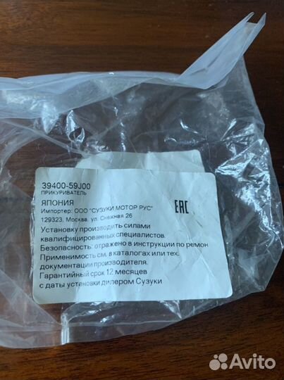 Прикуриватель Suzuki Jimny 2021