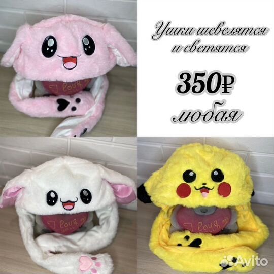 Шапка светящаяся с подвижными ушками ассортимент