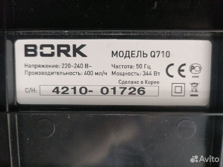 Мойка воздуха bork Q710