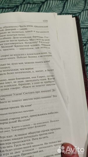 Юрий Тынянов- Исторические романы