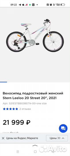 Детский велосипед