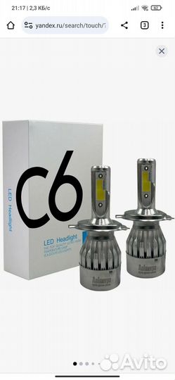 Led лампы h4